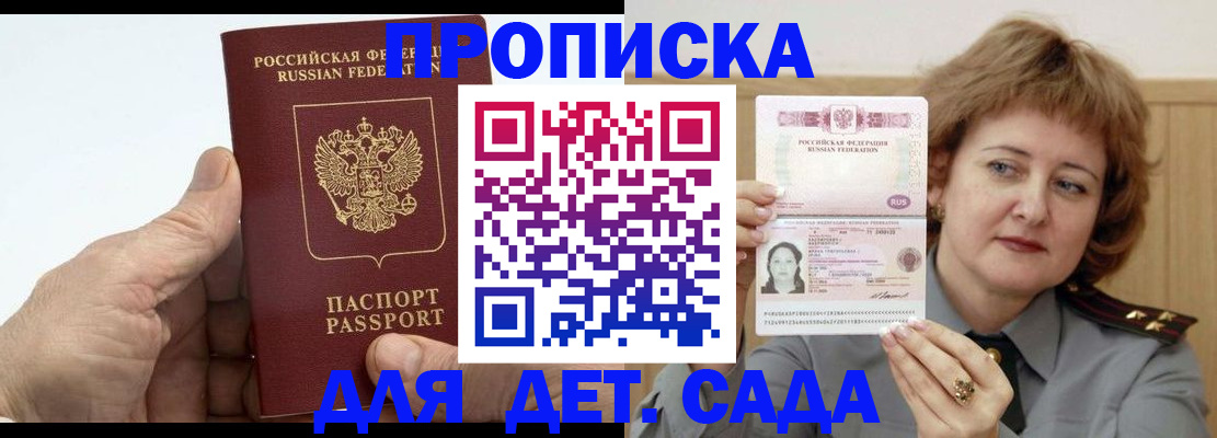 прописка гарантия в Вязниках