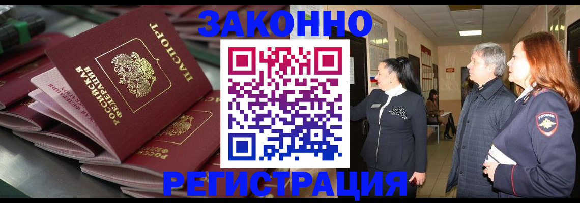 прописка для работы в Вязниках